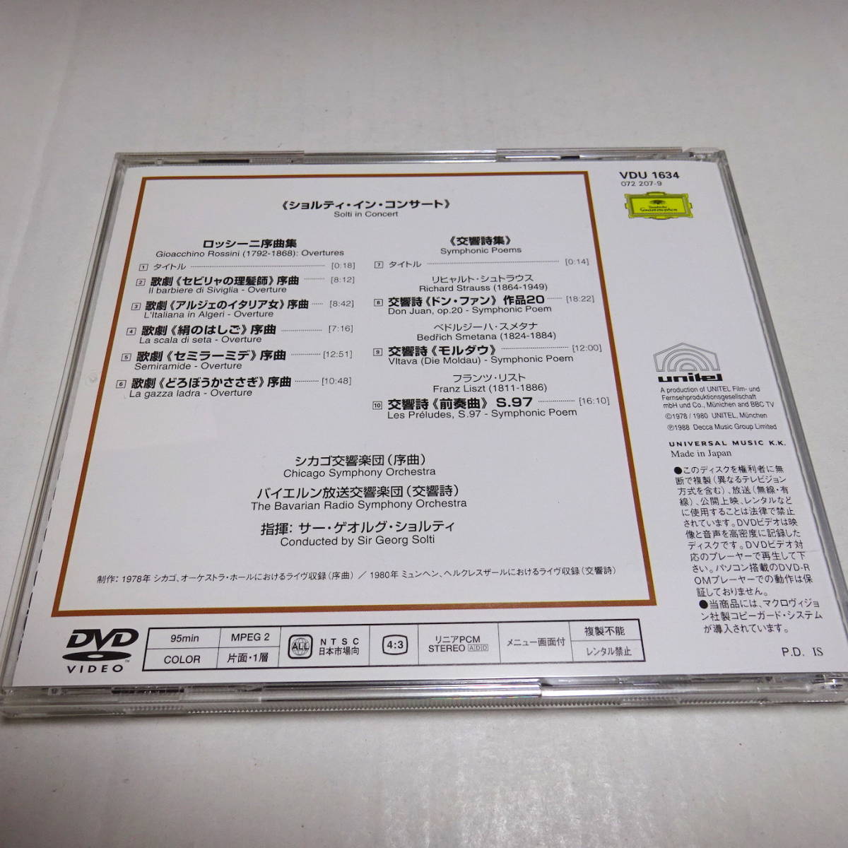 国内盤DVD「ショルティ・イン・コンサート」ロッシーニ序曲集/ドンファン/モルダウ 他の画像2