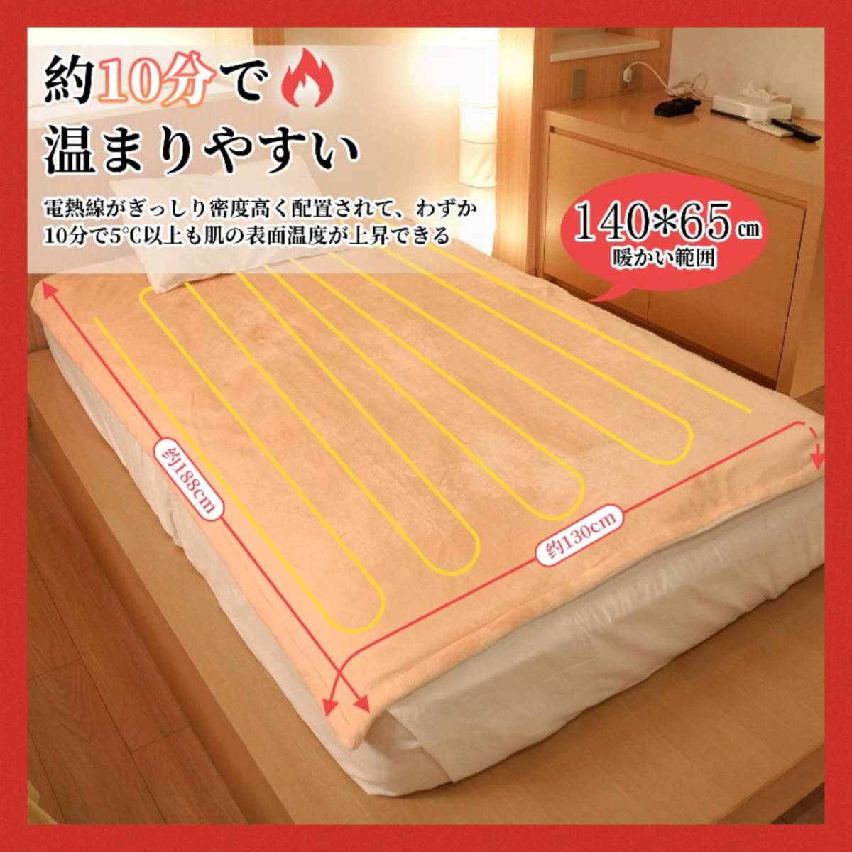 日本製 ふわふわ電気毛布♪掛け敷き兼用♪6段階温度調整♪ 電気