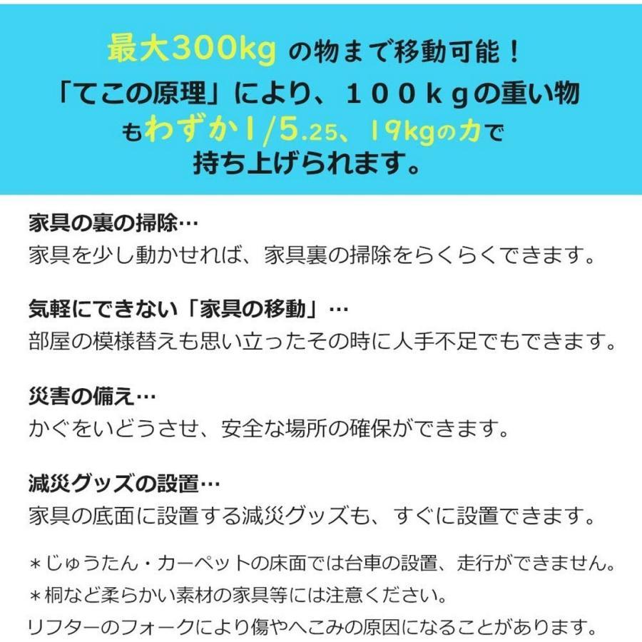 家具移動 ヘルパー セット 家具移動リフター 高さ調節可能 脚付き家具対応_画像5