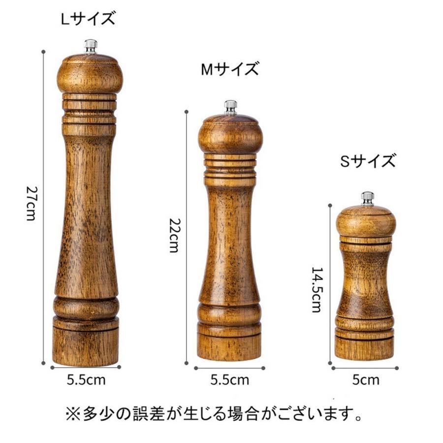 ペッパーミル Lサイズ ソルトミル グラインダー 粗びき細びき調整可 無垢材の画像7