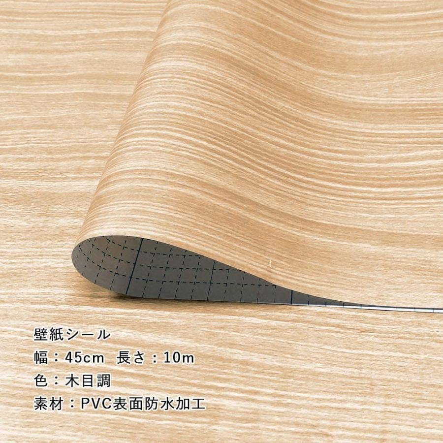 木目調壁紙シール 45cm*10m 4点セット マロン リメイクシート_画像6