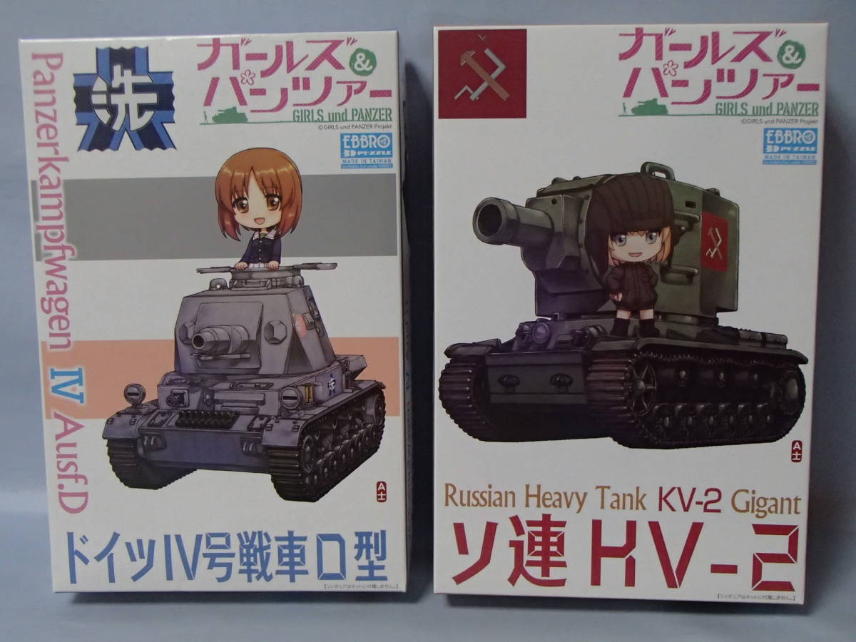 ガールズ パンツァー ソ連 Kv 2の値段と価格推移は 4件の売買情報を集計したガールズ パンツァー ソ連 Kv 2の価格や価値の推移データを公開 ガールズ パンツァー ソ連 Kv 2の値段と価格推移は 4件の売買情報を集計したガールズ パンツァー ソ連 Kv 2の価格や価値の推移データを公開