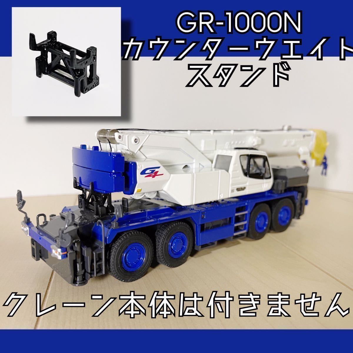 Type2TADANO タダノ GRN ROUGH TERRAIN CRANE スケール