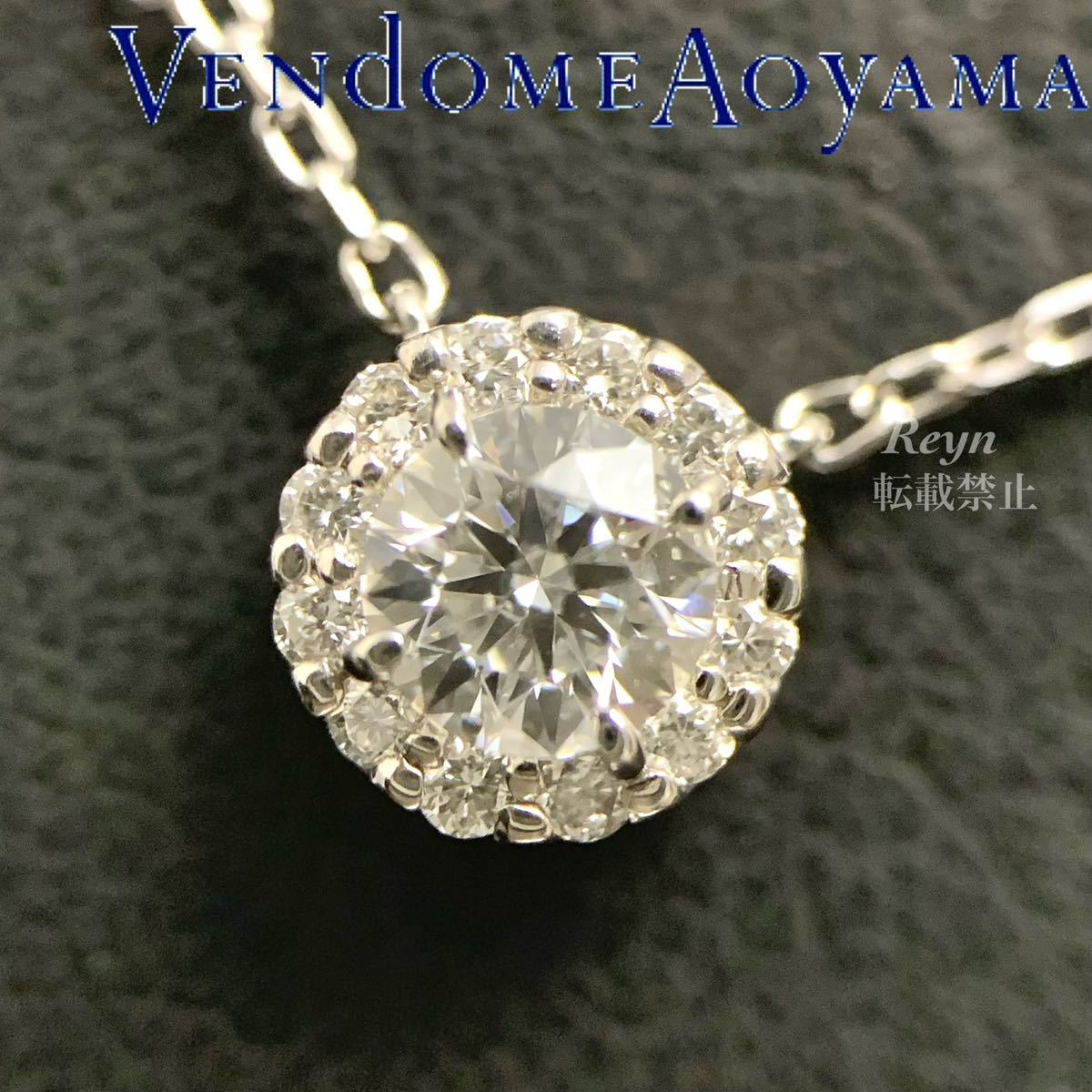 [新品仕上済] VENDOME AOYAMA ヴァンドーム青山 プラチナ pt950 pt850 ダイヤモンド 0.186ct 0.06ct グレース ネックレスのサムネイル