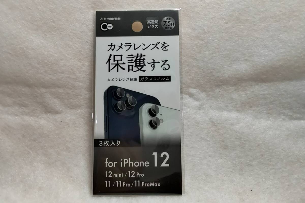 送料無料☆カメラレンズ保護ガラスフィルム☆iphone12/12mini/12Pro/11/11Pro/11ProMax☆ガラスフィルム_画像1