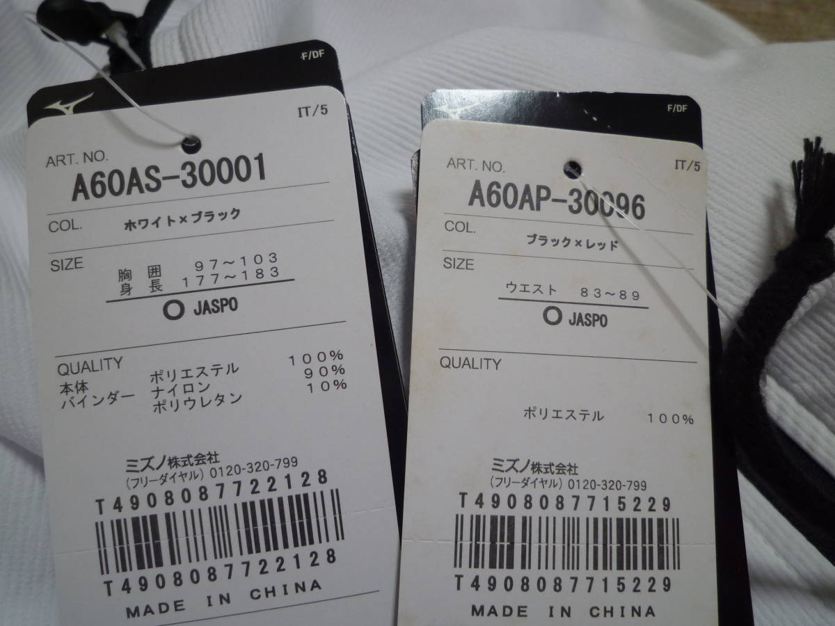 5250円 ミズノ クロスジャージ 上下 白×黒 Oサイズ - ミズノ 5250円 ミズノ クロスジャージ 上下 白×黒 Oサイズ - ミズノ