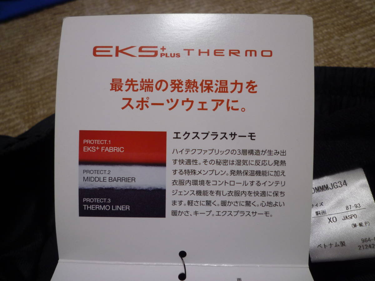 激安通販の - Yahoo!オークション デサント エクスプラスサーモ 裏起毛 その他