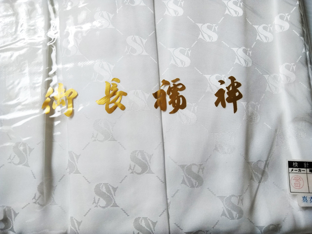 H501 京都 高級 洗える 長襦袢 着物 地模様 和装 きもの 仕立て上がり_画像2