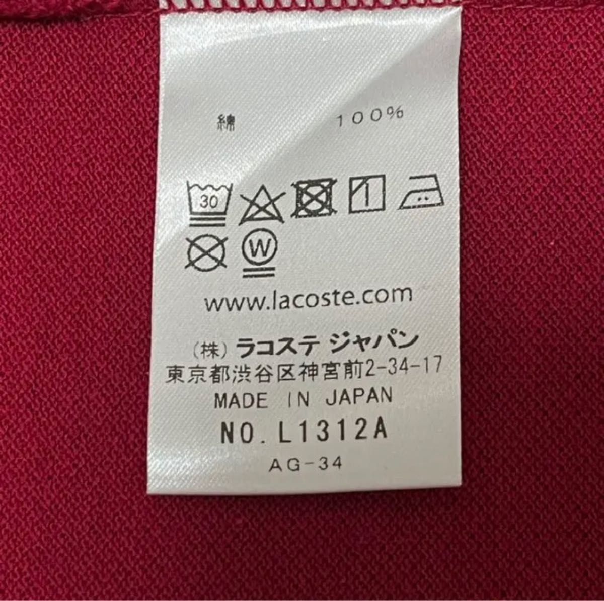 【新品】LACOSTE ラコステ L1312定番長袖ポロシャツ 現行定価¥18700 日本製 ClassicFit ゆったりサイズ