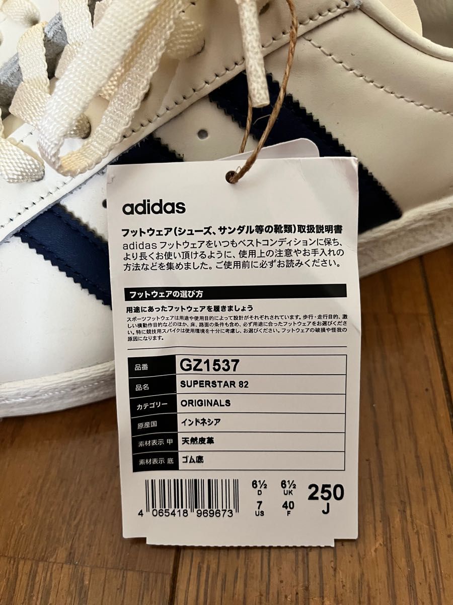 【新品未使用品】アディダス スーパースター 82 定価18,700円 adidas superstar82 25.0cm