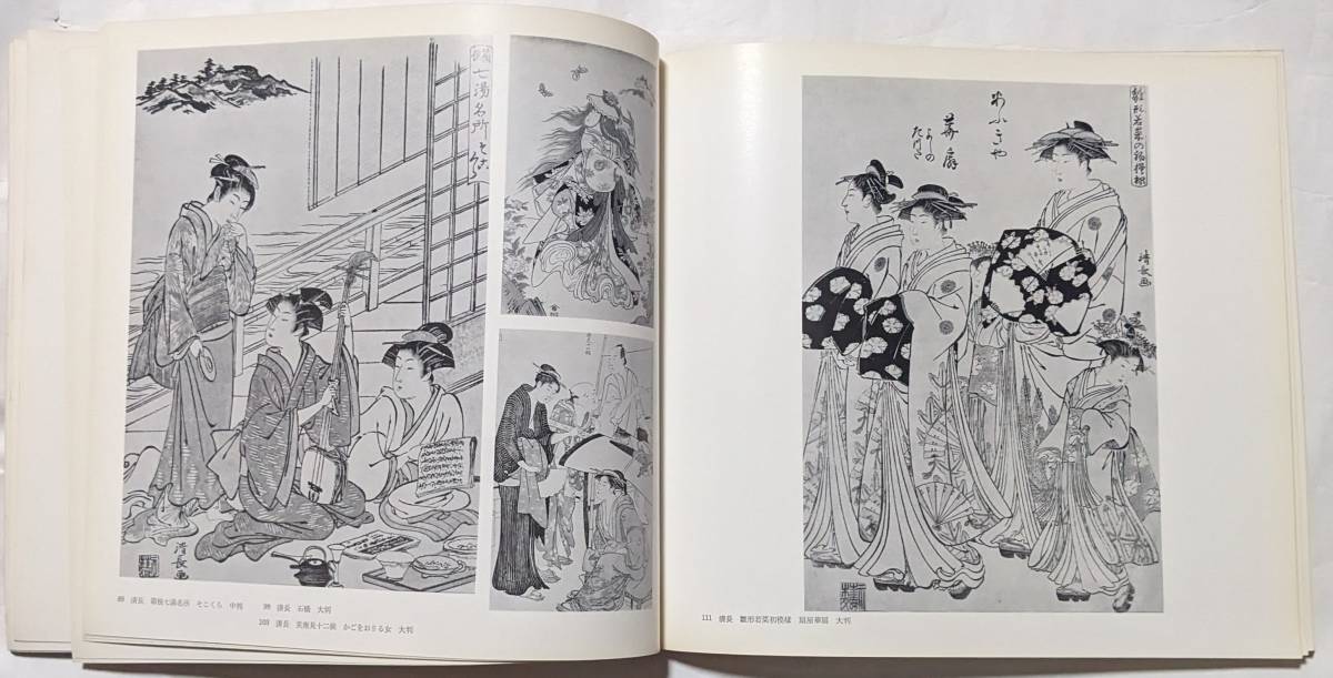  spring confidence / Kiyoshi length /../../ north ./ wide -ply . out ukiyoe masterpiece exhibition Japan ukiyoe association ..10 anniversary commemoration 1972 year issue / white black map version / color map version 