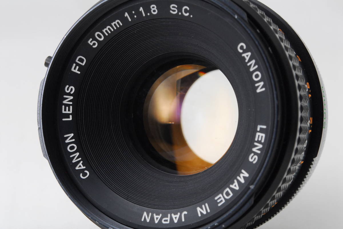 整備済み キヤノン CANON FD 50mm f1.8 S.C. 単焦点レンズ　#444_画像3