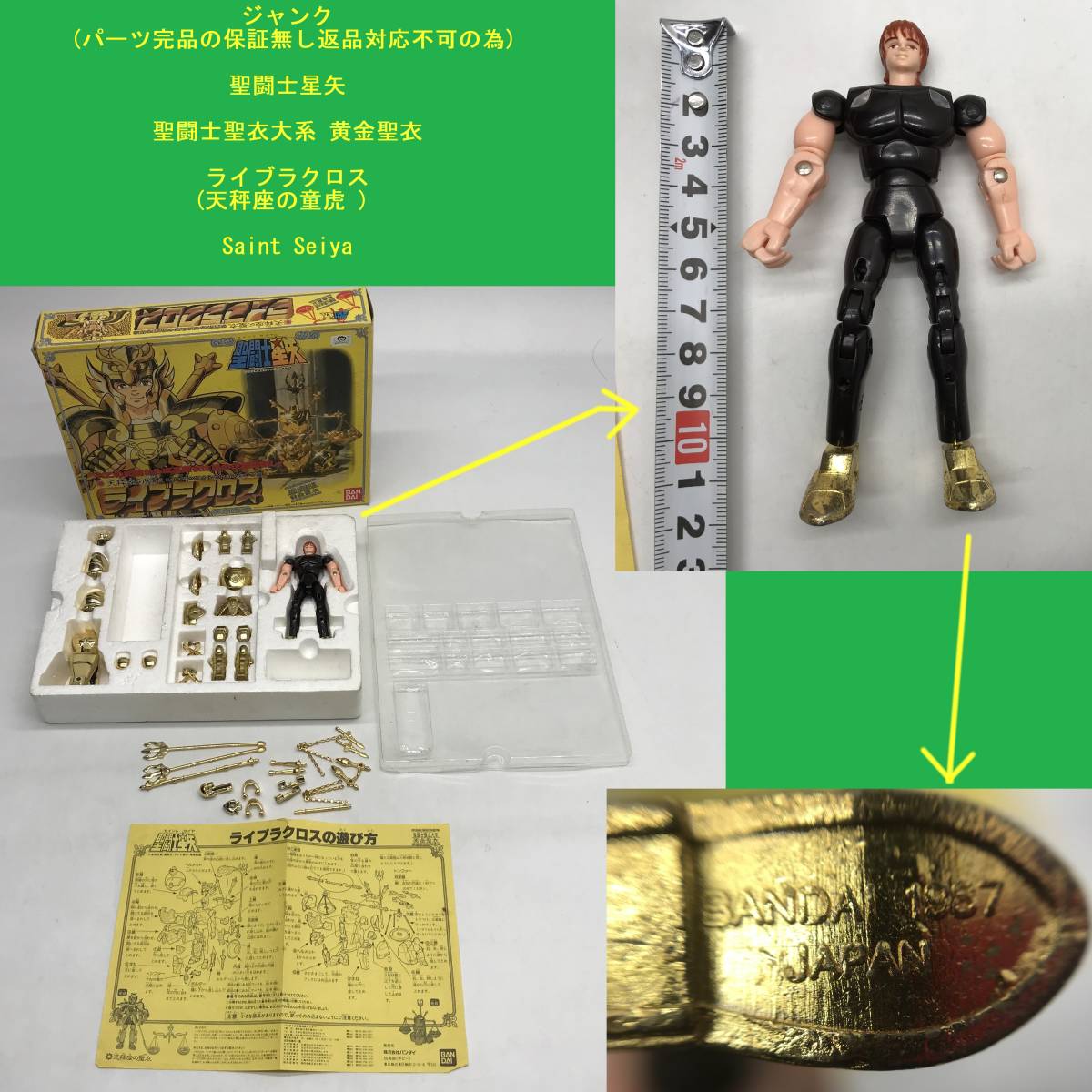 5-36/聖闘士聖衣大系 ライブラクロス 天秤座の童虎 黄金聖衣 聖 5-36/聖闘士聖衣大系 ライブラクロス 天秤座の童虎 黄金聖衣 聖