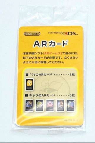 任天堂 3DSLL系 ARカードのみ 未開封 ニンテンドー NINTENDO DS