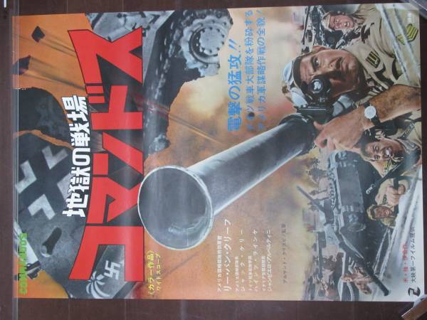  movie poster [ ground .. war place - commando s]( size :B2)|B-170728