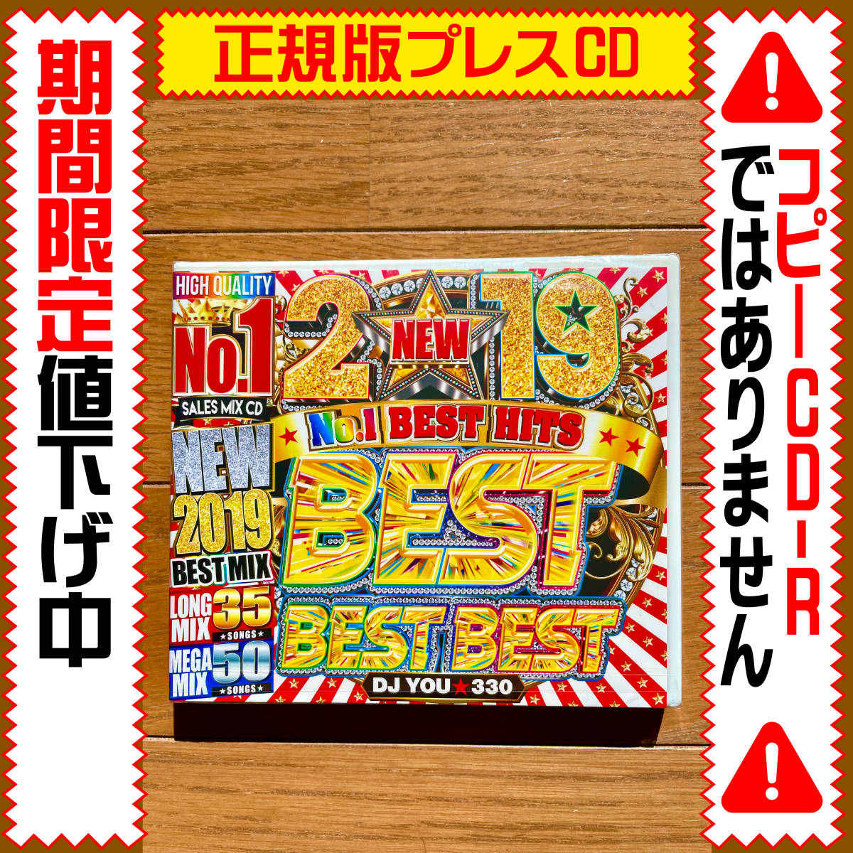 【洋楽Mix CD】2019 Best Best Best★正規版CD★ DVD