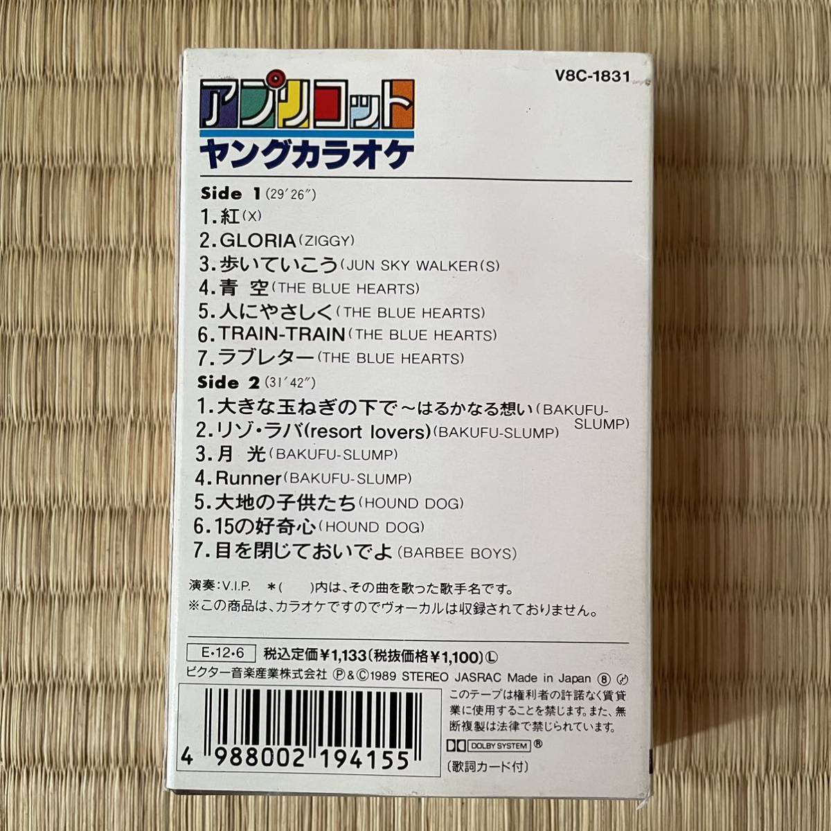 X JAPAN(紅) ZIGGY(GRORIA) ブルーハーツ(青空,他3曲) バービーボーイズ 爆風スランプ [アプリコット・ヤングカラオケ]カセット(1989年)_画像2