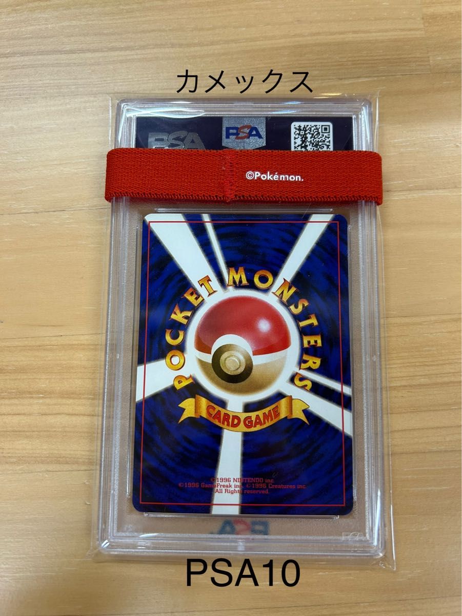 PSA10】初期カメックス 旧裏面 ポケモンカード 1996年|Yahoo PSA10】初期カメックス 旧裏面 ポケモンカード 1996年|Yahoo