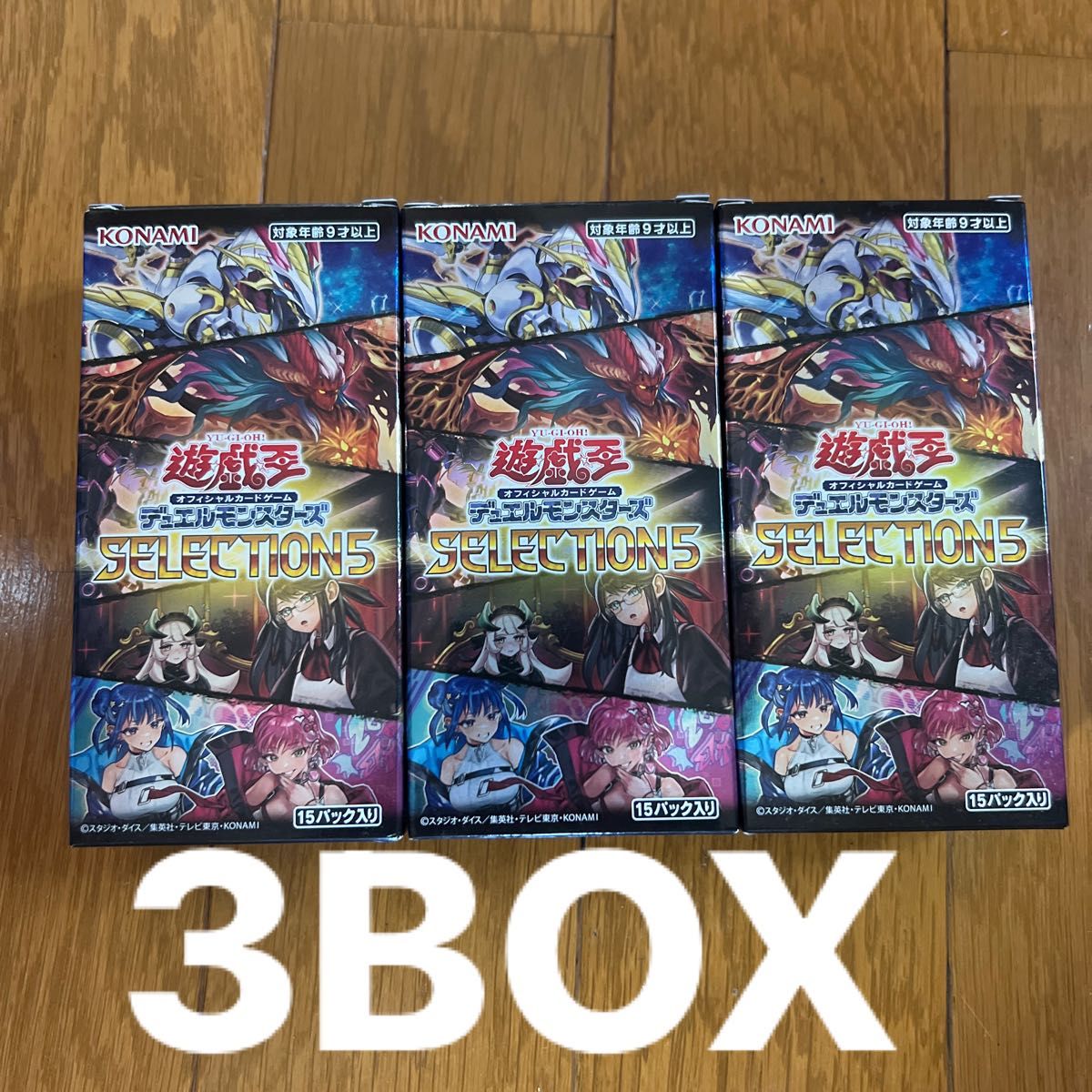 遊戯王 selection5 セレクション5 3BOX遊戯王