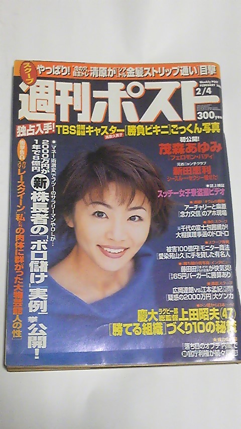 2000 2 4 週刊ポスト清原久美子茂森あゆみ酒井若菜熊切あさ美新田恵利篠原直美 Buyee 日本代购平台 产品购物网站大全 Buyee一站式代购bot Online 2000 2 4 週刊ポスト清原久美子茂森あゆみ酒井若菜熊切あさ美新田恵利篠原直美 Buyee 日本代购平台 产品购物网站大全 Buyee一站式代购bot Online