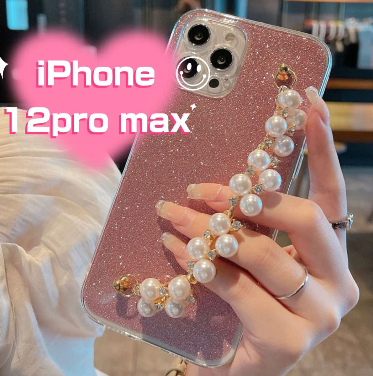 【新品】iPhone12promax ピンク 携帯カバー ケース キラキラ