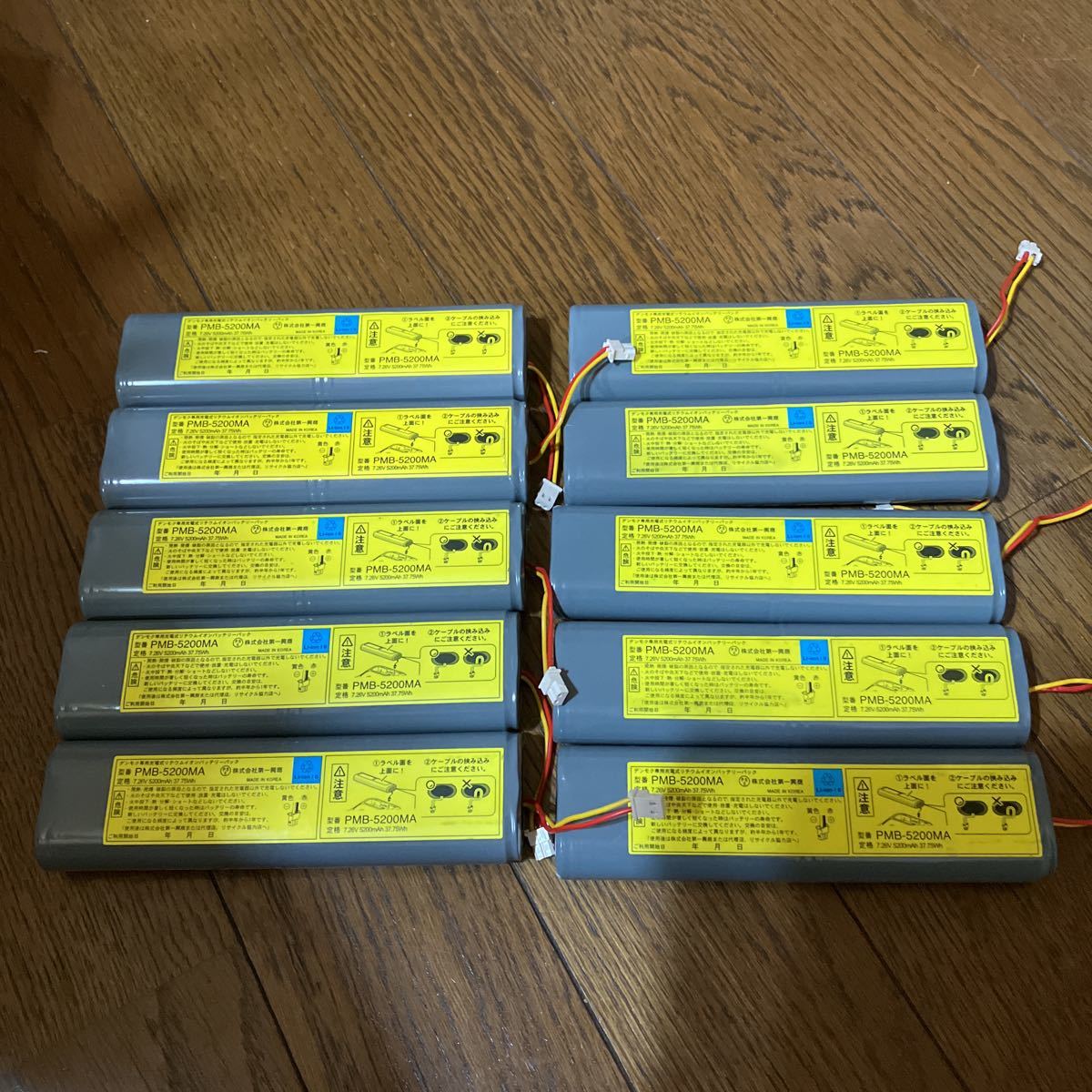 第一興商/デンモク/バッテリー/PMB-5200MA/10本ワンセット/ジャンク品