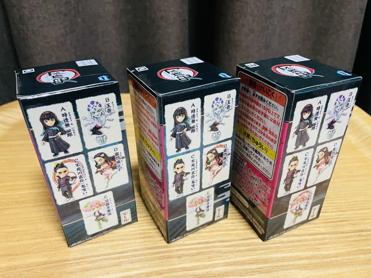 大注目 鬼滅の刃ワールドコレクタブルフィギュア vol.12 ワーコレ