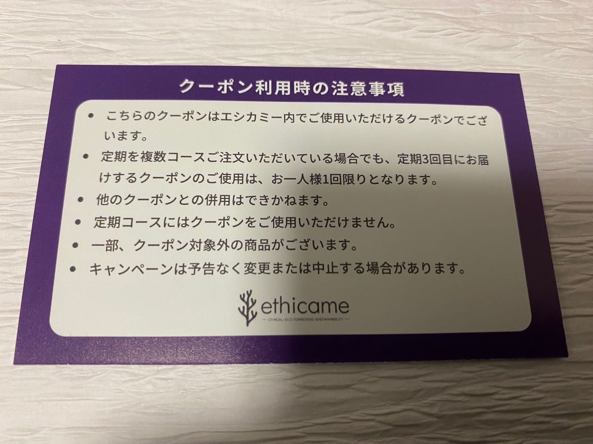 【再度お値下げしました】エティーク　コンディショナーバー（ザ・ガーディアン）