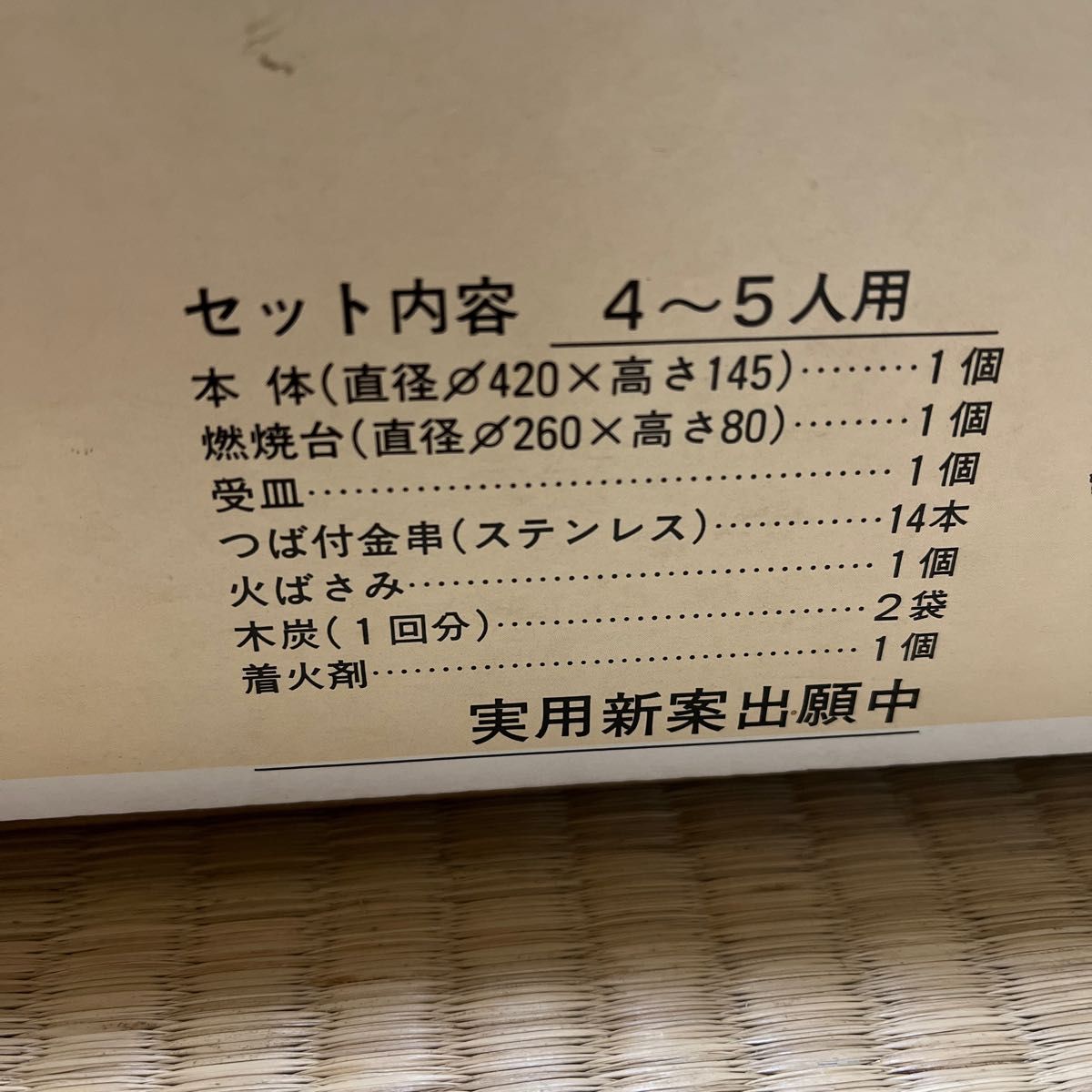 キンカ串焼きろばた(大)未使用品｜PayPayフリマ