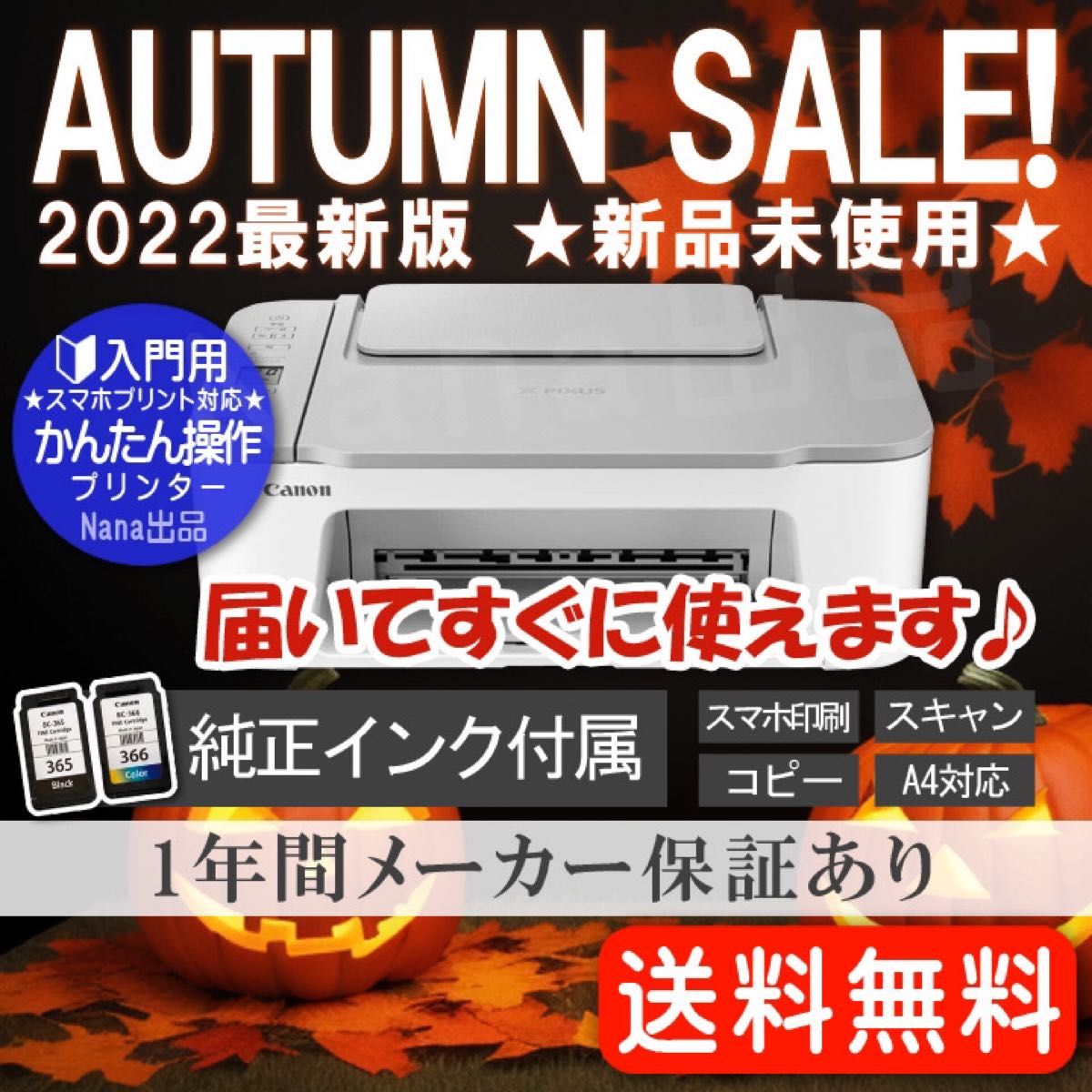 ★在庫処分★ CANON プリンター 本体 新品 TS3530 印刷機 コピー機 複合機 スキャナー キャノン 白 AAB