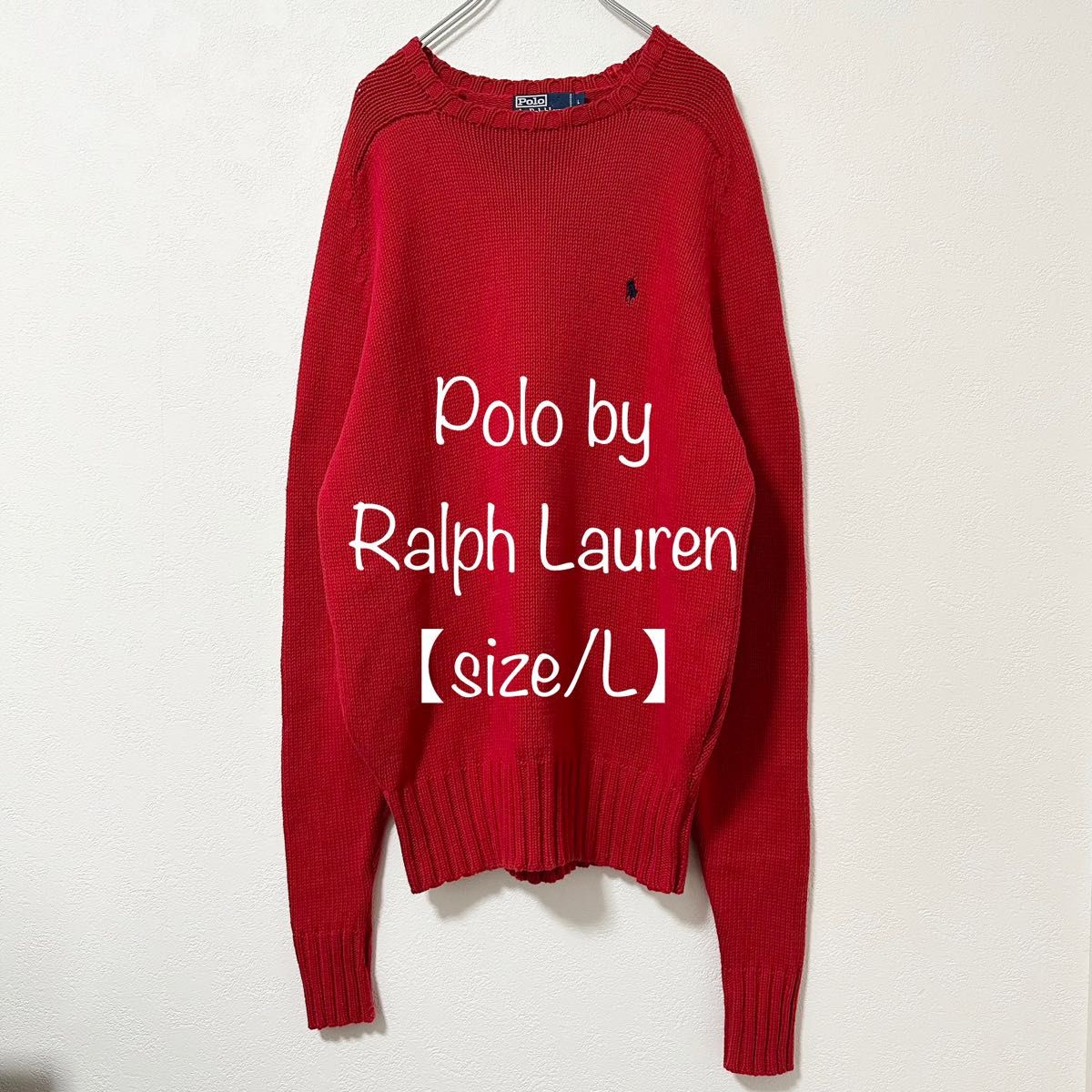 即決 POLO RALPH LAUREN メンズL ニット セーター ラルフ