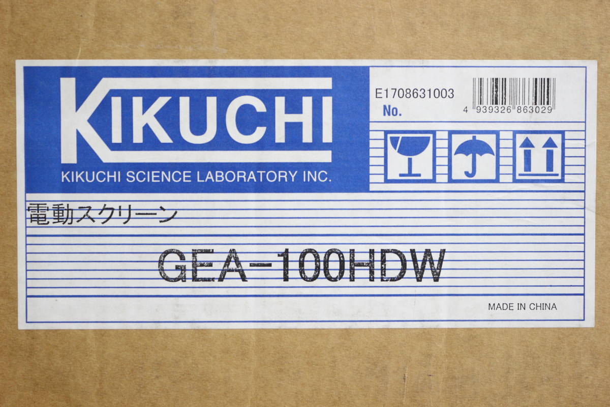 【未使用】KIKUCHI 100インチ (16:9) 100型ハイビジョン 電動式スクリーン GEA-100HDW キクチ科学 1G016_画像6