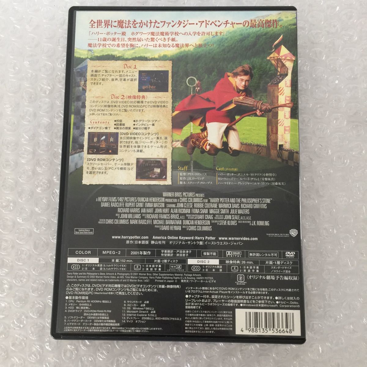 ヤフオク D101 Harry Potter ハリーポッター と賢者の石