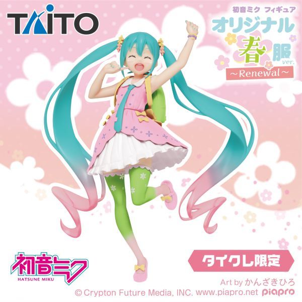◆新品◆ HATSUNE MIKU figure 初音ミク フィギュア オリジナル 春服 ver Renewal タイクレ 限定 オンクレ 初音 ミク VOCALOID ボカロ 未来