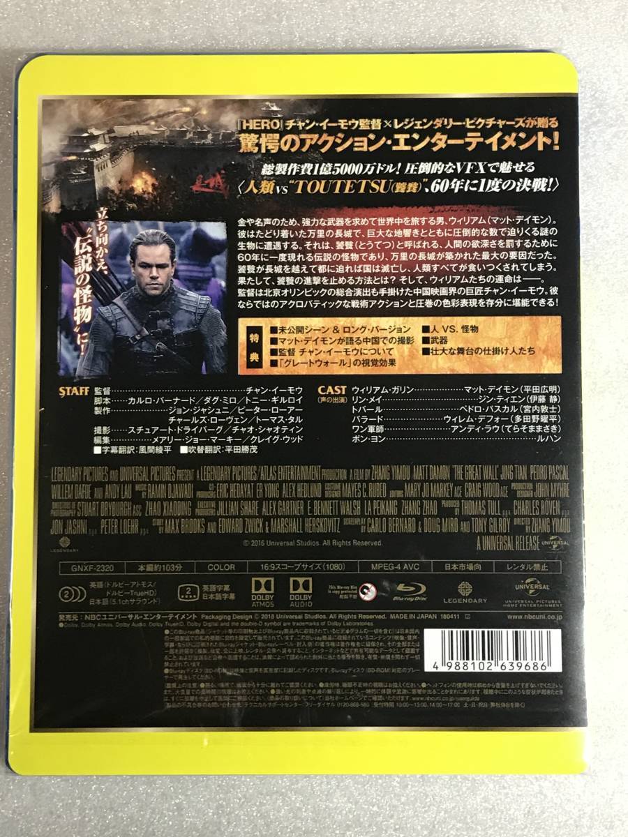 ☆ブルーレイ新品☆ グレートウォール マット・デイモン (出演), ウィレム・デフォー_画像2