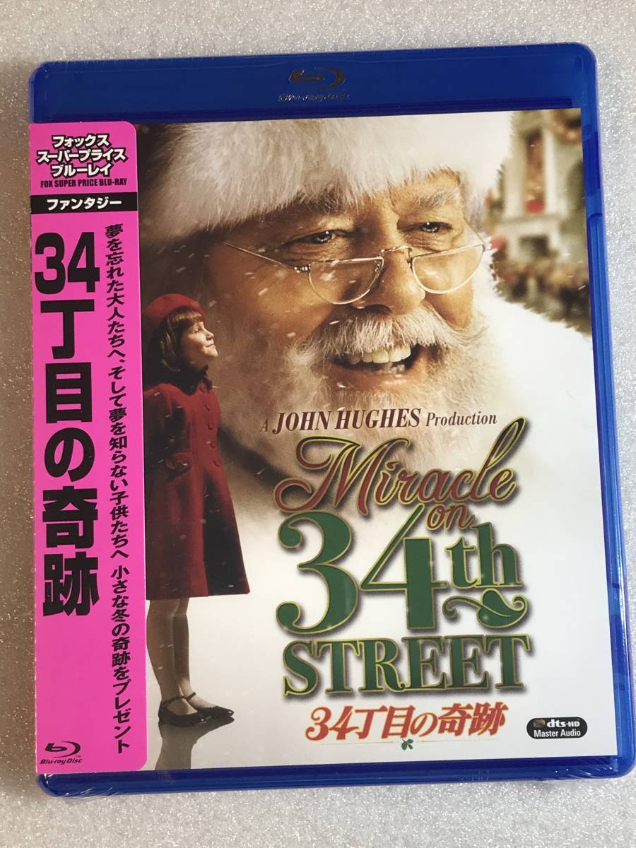 ☆ブルーレイ新品☆ 34丁目の奇跡 リチャード・アッテンボロー , マラ・ウィルソン 管理B55_画像1