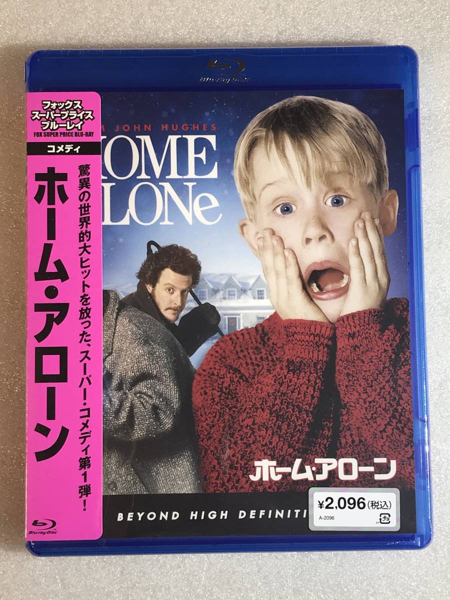 ☆ブルーレイ新品☆ ホーム・アローン マコーレー・カルキン (出演), ジョー・ペシ 　管理B55-べヤ999_画像1