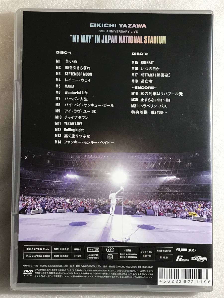 ☆即決DVD新品☆ 矢沢永吉 EIKICHI YAZAWA 50th ANNIVERSARY LIVE MY WAY IN JAPAN NATIONAL STADIUM _画像2