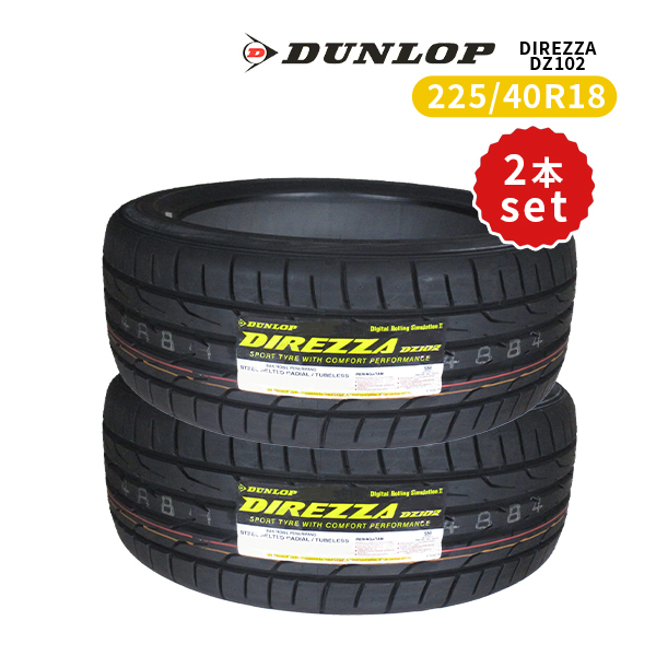 ヤフオク! - 2本セット 225/40R18 2023年製造 新品サマー...