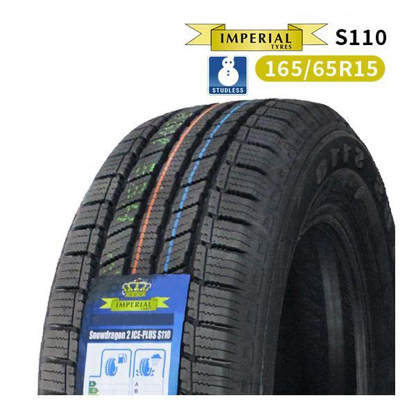 165/65R15 2023年製 新品スタッドレスタイヤ IMPERIAL S110 送料無料 165/65/15 スタッドレスの画像1