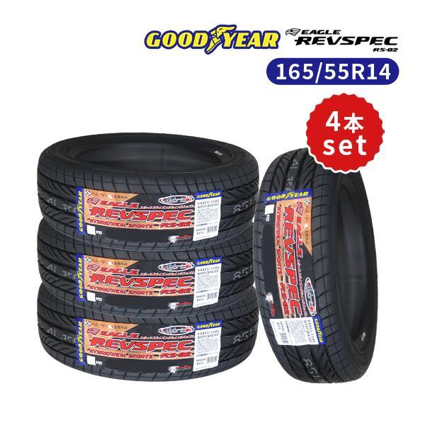 4本セット 165/55R14 2023年製造 新品サマータイヤ GOODYEAR EAGLE REVSPEC RS-02 送料無料 165/55/14_画像1