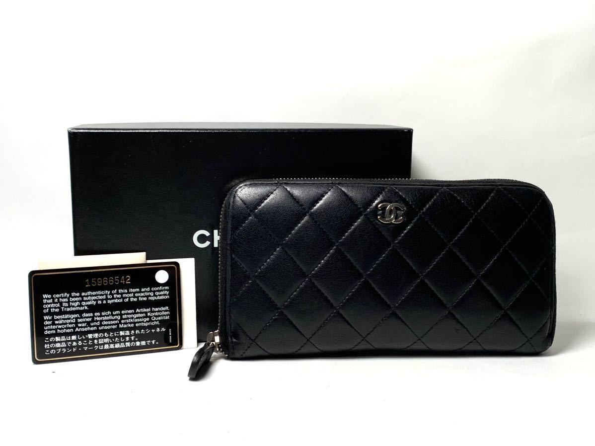 美品 シャネル CHANEL マトラッセ ラムスキン キルティング 長財布