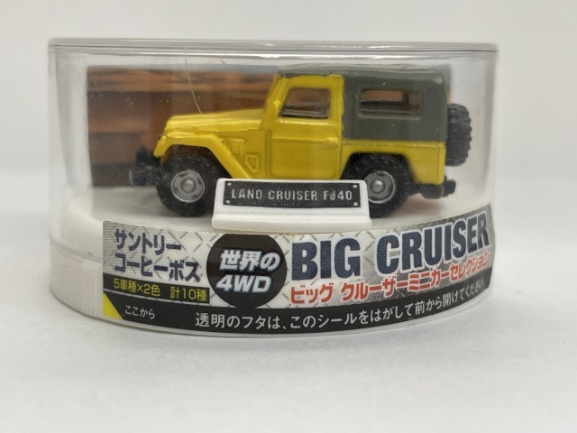 ■★サントリーボス ビッグ クルーザーミニカーセレクション ランドクルーザー FJ40（イエロー）の画像1