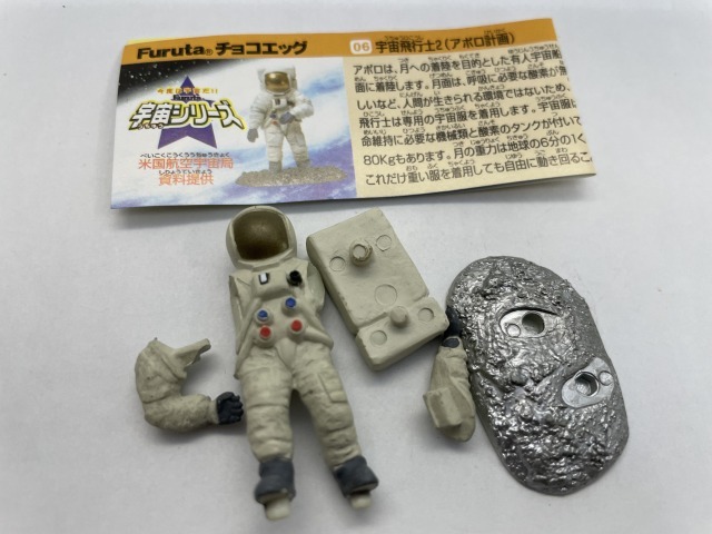 #*Furuta шоколадное яйцо космос серии 006 космонавт 2( Apollo план )
