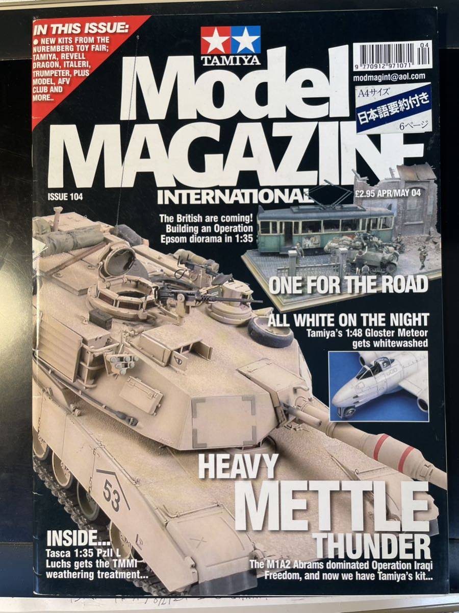 タミヤモデルマガジン　TAMIYA MODEL MAGAZINE issue1004 2004　English 洋書 日本語抄訳付_画像1