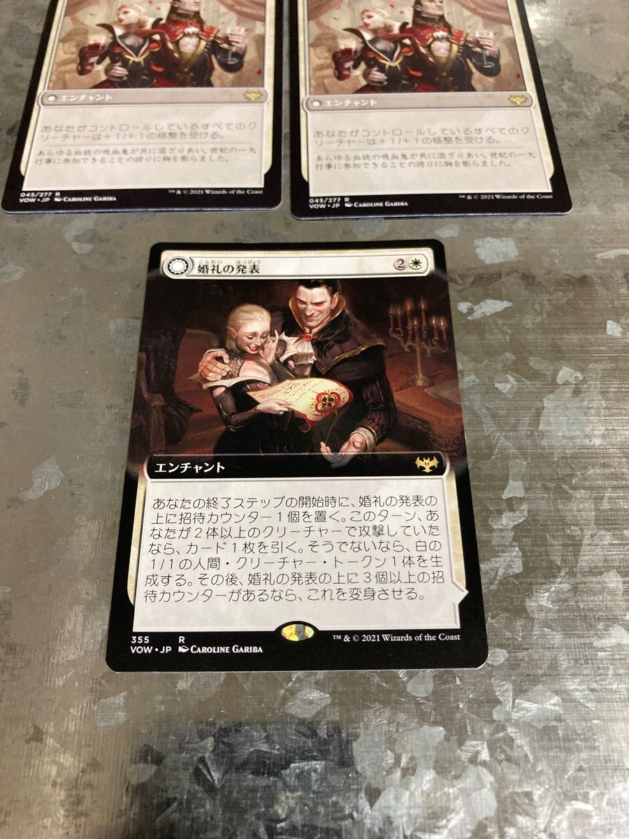 MTG マジックザギャザリング 婚礼の発表 3枚セット 日本語