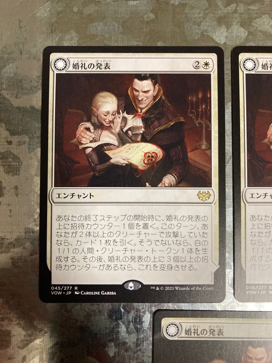 MTG マジックザギャザリング 婚礼の発表 3枚セット 日本語