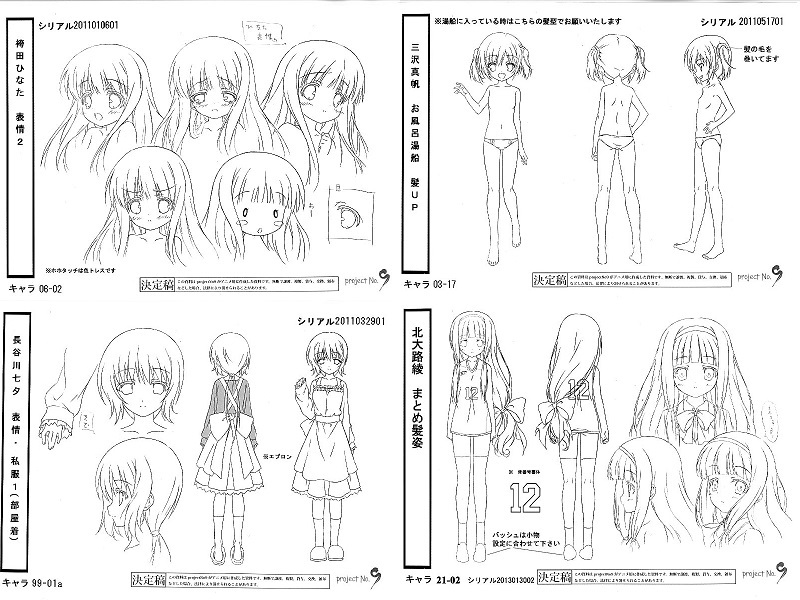 ③ロウキューブSS 製作用資料 設定資料 - イラスト集、原画集 ③ロウキューブSS 製作用資料 設定資料 - イラスト集、原画集