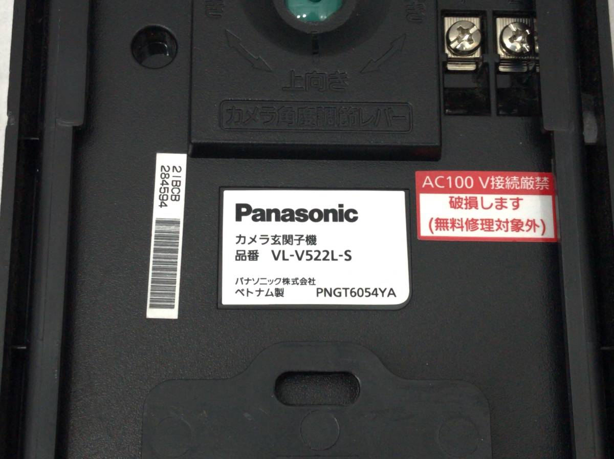 Panasonic パナソニック VL-MZ30 VL-V522L ドアホン インターホン 取付金具欠品 動作未確認 23101701_画像5