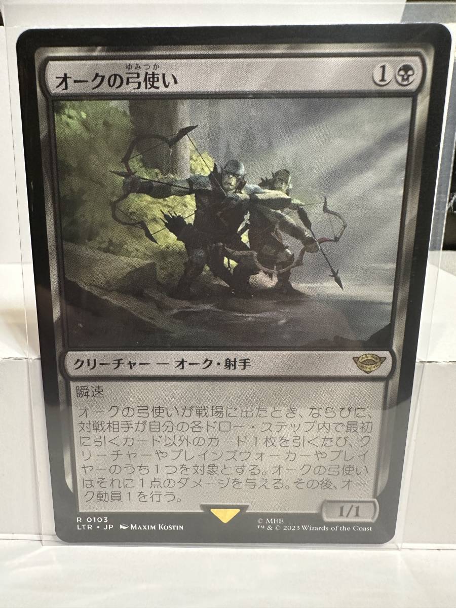 逆輸入 MTG オークの弓使い Orcish Bowmasters 日本語版 1枚 指輪物語